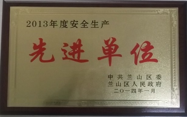 榮譽(yù)資質(zhì)